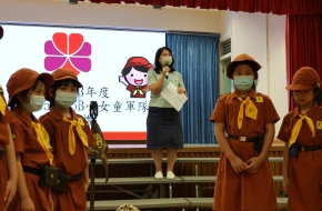 吳靜霞副校長親臨見証宣誓典禮及鼓勵所有小女童軍往後的日子能不畏艱辛，順利完成八項綱領。