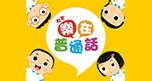 啟思中國語文網